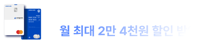 ����Ʈ���� ���� ī��. �� �ִ� 2�� 4õ�� ���ι޾ƿ�!